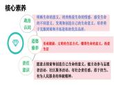 10.1+感受生命的意义+课件-2023-2024学年统编版道德与法治七年级上册