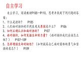 9.2+增强生命的韧性+课件-2023-2024学年统编版道德与法治七年级上册
