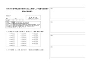 陕西省安康市石泉县2023-2024学年八年级上学期道德与法治期末模拟试卷(2)