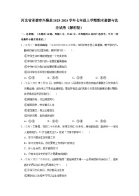 河北省承德市兴隆县2023-2024学年七年级上学期期末道德与法治试卷