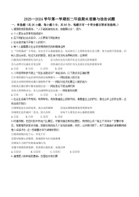 广东省东莞外国语学校等校2023-2024学年八年级上学期期末道德与法治试题