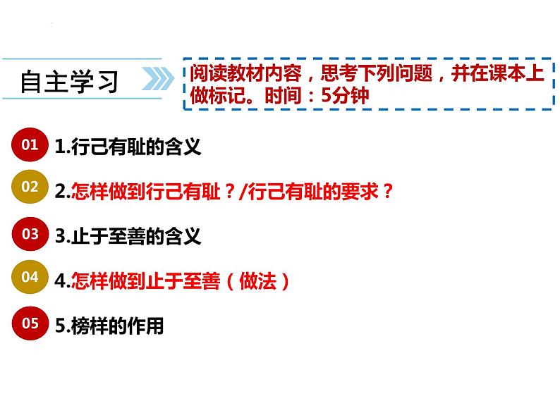 3.2 青春有格 课件 -2023-2024学年统编版道德与法治七年级下册 (1)第3页