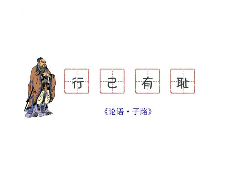 3.2 青春有格 课件 -2023-2024学年统编版道德与法治七年级下册(2)第4页