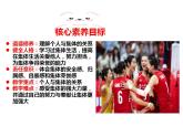 6.1 集体生活邀请我 课件-2023-2024学年统编版道德与法治七年级下册
