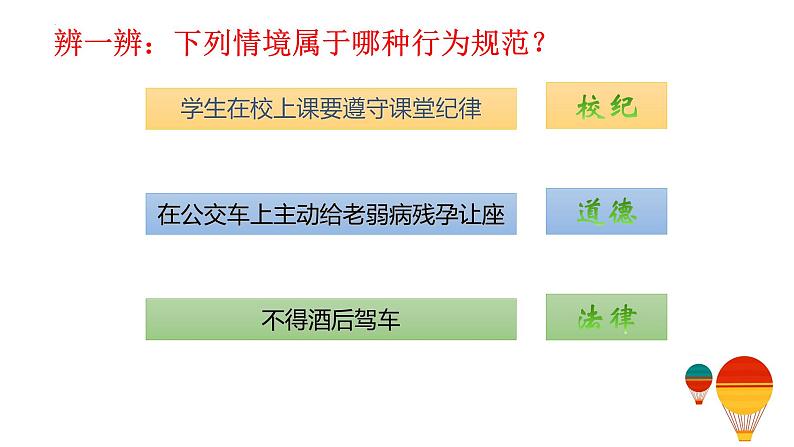 9.2 法律保障生活 课件-2023-2024学年统编版道德与法治七年级下册08