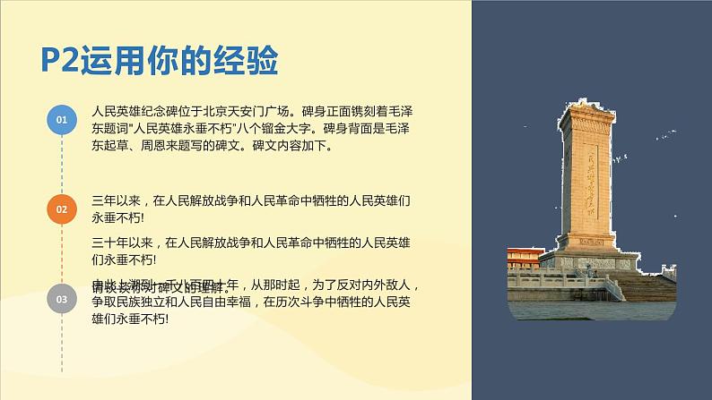 1.1 党的主张和人民意志的统一 课件-2023-2024学年统编版道德与法治八年级下册(2)第6页