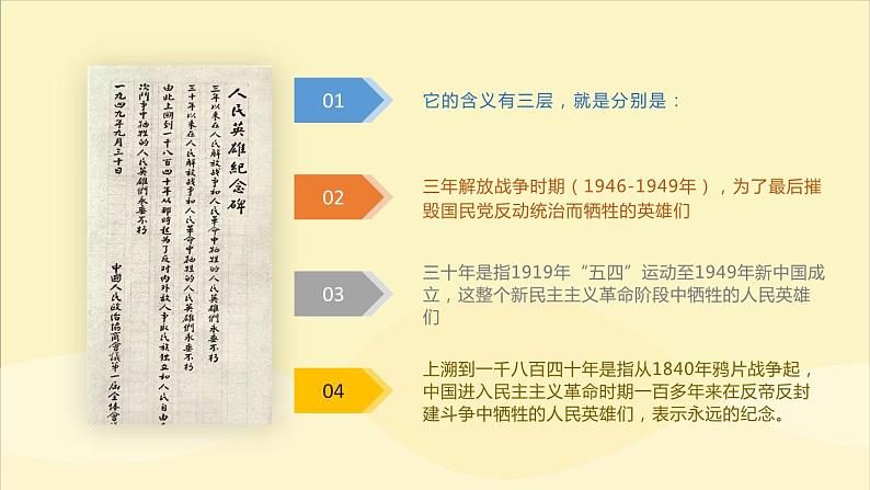 1.1 党的主张和人民意志的统一 课件-2023-2024学年统编版道德与法治八年级下册(2)第7页