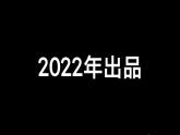 2.2 加强宪法监督 课件-2023-2024学年统编版道德与法治八年级下册