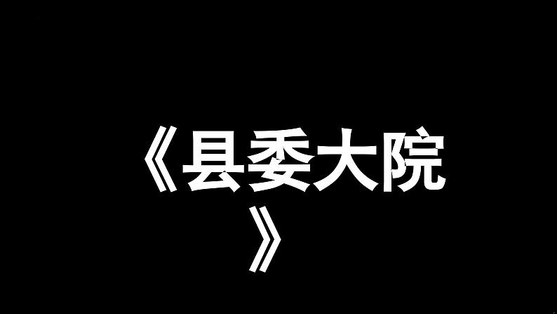 2.2 加强宪法监督 课件-2023-2024学年统编版道德与法治八年级下册第5页