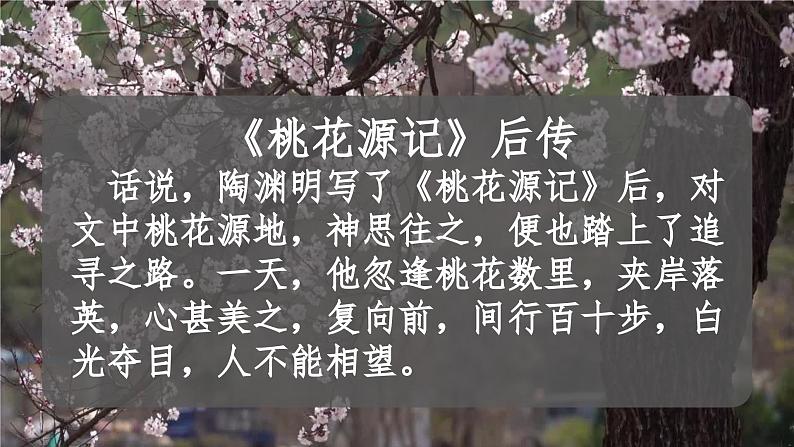 3.1+公民基本权利+课件-2023-2024学年统编版道德与法治八年级下册第2页