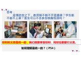 3.2 依法行使权利 课件-2023-2024学年统编版道德与法治八年级下册