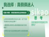 3.2 依法行使权利 课件-2023-2024学年统编版道德与法治八年级下册 (1)