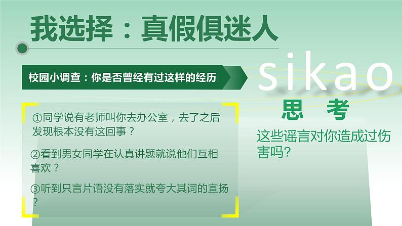 3.2 依法行使权利 课件-2023-2024学年统编版道德与法治八年级下册 (1)第2页