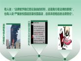 3.2 依法行使权利 课件-2023-2024学年统编版道德与法治八年级下册 (1)