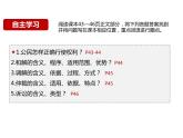 3.2 依法行使权利 课件-2023-2024学年统编版道德与法治八年级下册 (3)