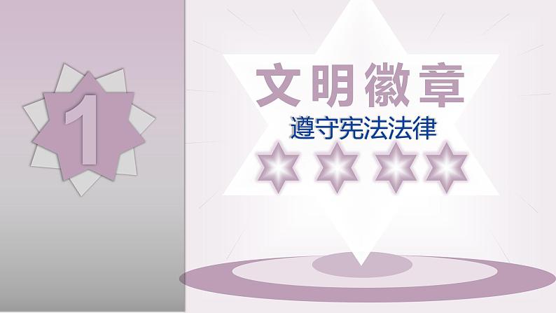 4.1 公民基本义务 课件-2023-2024学年统编版道德与法治八年级下册第5页