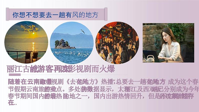 4.1 公民基本义务 课件-2023-2024学年统编版道德与法治八年级下册第6页