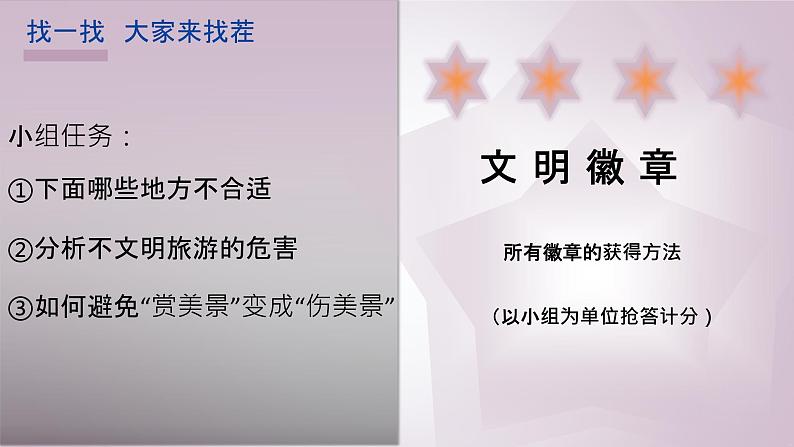 4.1 公民基本义务 课件-2023-2024学年统编版道德与法治八年级下册第7页