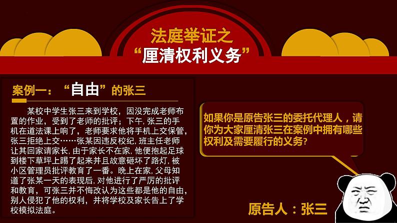 4.2 依法履行义务  课件 -2023-2024学年统编版道德与法治八年级下册07