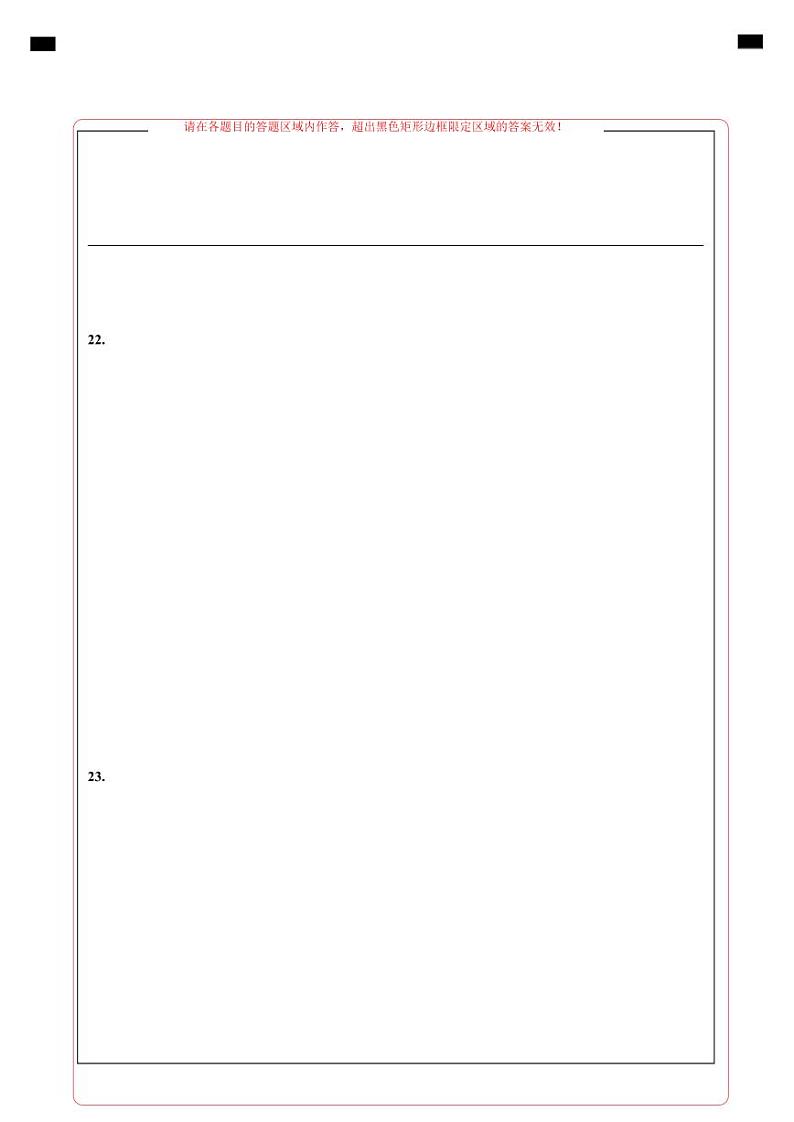 【开学摸底考】七年级道德与法治试卷（浙江专用）-2023-2024学年初中下学期开学摸底考试卷.zip02