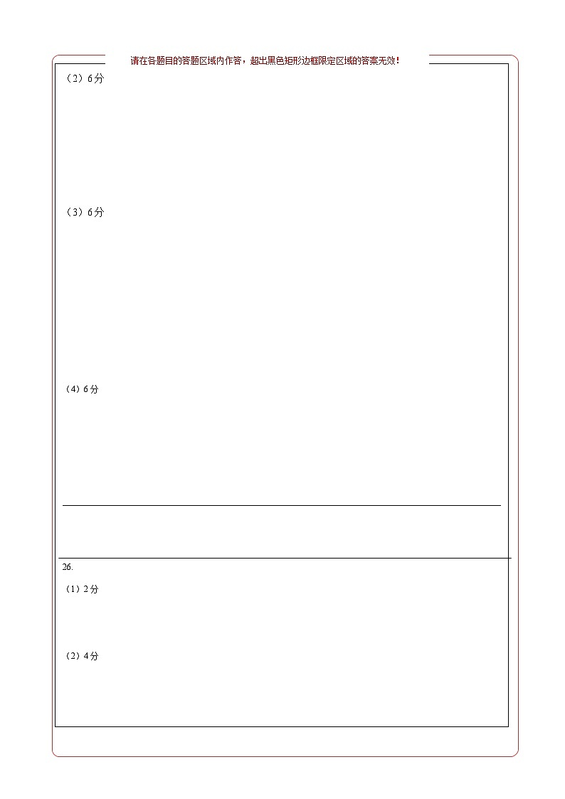 【开学摸底考试】九年级道德与法治（四川成都专用）-2023-2024学年初中下学期开学摸底考试卷.zip02