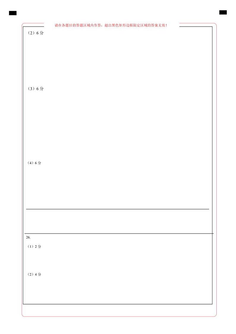 【开学摸底考试】九年级道德与法治（四川成都专用）-2023-2024学年初中下学期开学摸底考试卷.zip02