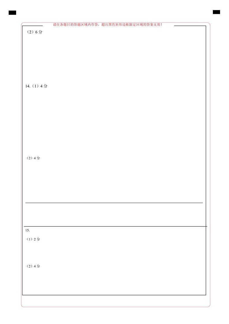 【开学摸底考试】九年级道德与法治（安徽专用）-2023-2024学年初中下学期开学摸底考试卷.zip02