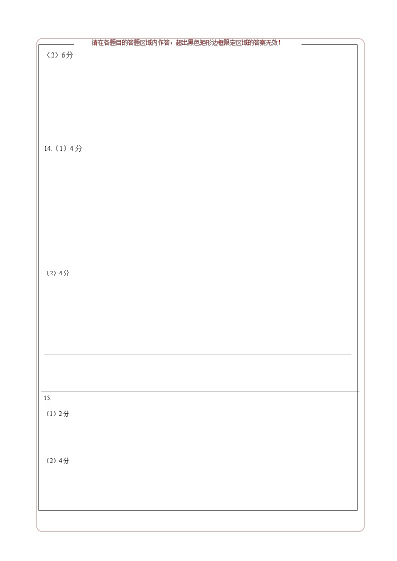 【开学摸底考试】九年级道德与法治（安徽专用）-2023-2024学年初中下学期开学摸底考试卷.zip02