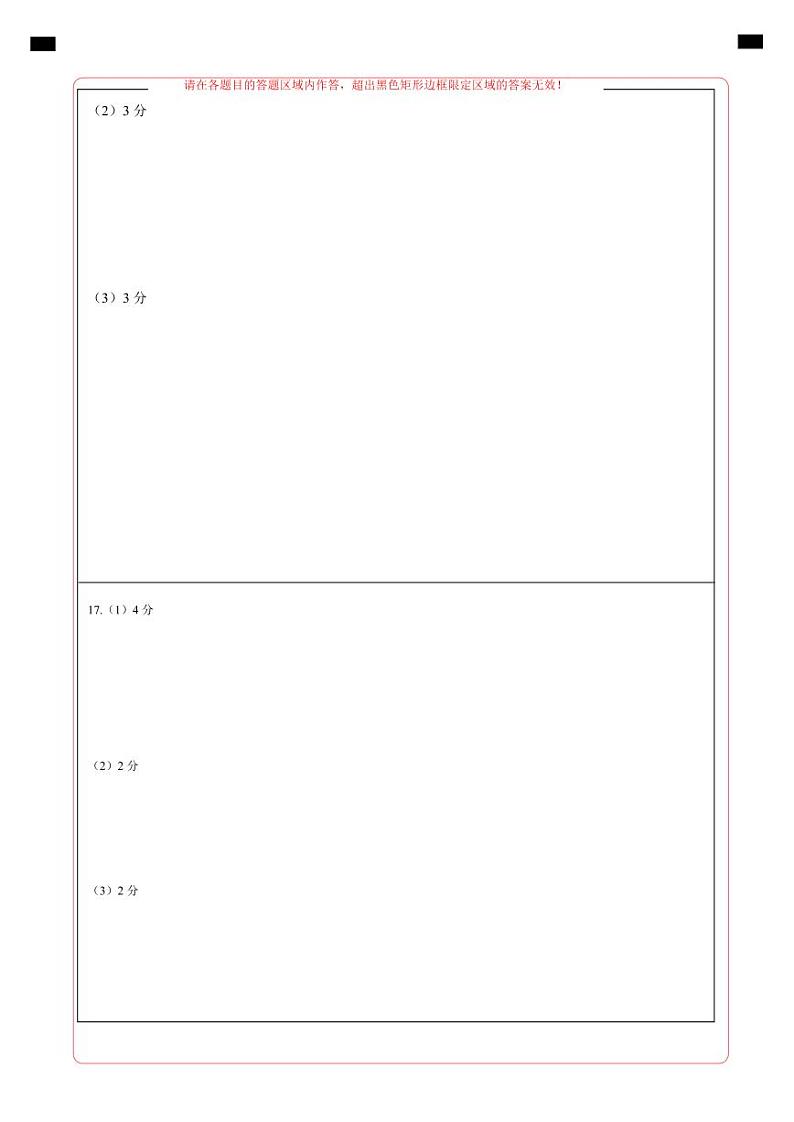 【开学摸底考】八年级道德与法治（北京专用）-2023-2024学年初中下学期开学摸底考试卷.zip02