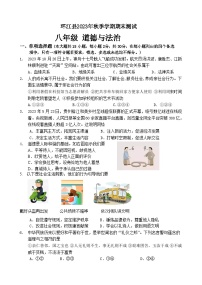 广西河池市环江县2023-2024学年八年级上学期期末考试道德与法治试题+