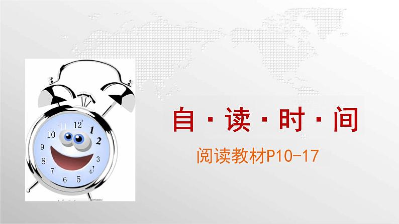 1.2+治国安邦的总章程+课件-2023-2024学年统编版道德与法治八年级下册 (1)第3页