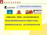 1.2+复杂多变的关系+课件-2023-2024学年统编版道德与法治九年级下册