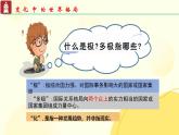 1.2+复杂多变的关系+课件-2023-2024学年统编版道德与法治九年级下册