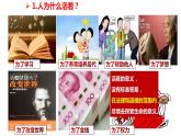 10.1+感受生命的意义+课件-2023-2024学年统编版道德与法治七年级上册 - 副本