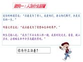 10.1+感受生命的意义++课件-2023-2024学年统编版道德与法治七年级上册 - 副本