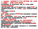 9.2+增强生命的韧性+课件-2023-2024学年统编版道德与法治七年级上册 (3) - 副本