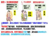 9.2+增强生命的韧性+课件-2023-2024学年统编版道德与法治七年级上册 (3) - 副本