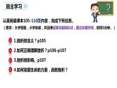 9.2+增强生命的韧性+课件-2023-2024学年统编版道德与法治七年级上册 - 副本