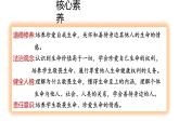 8.2+敬畏生命+课件-2023-2024学年统编版道德与法治七年级上册 (3) - 副本