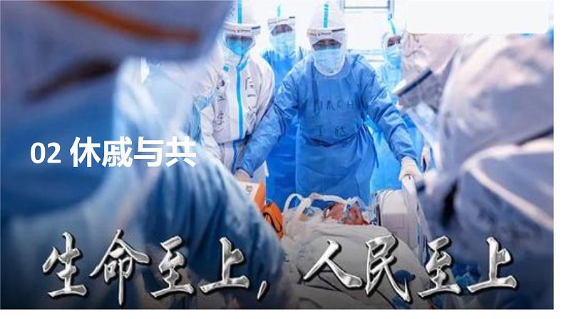 8.2+敬畏生命+课件-2023-2024学年统编版道德与法治七年级上册 (3) - 副本08