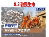 8.2+敬畏生命+课件-2023-2024学年统编版道德与法治七年级上册 (1) - 副本