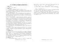 87，山西省忻州地区2023-2024学年七年级上学期期末双减效果展示道德与法治试卷