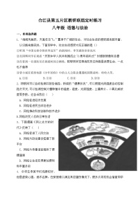 四川省泸州市合江县第五片区2021-2022学年八年级上学期联合考试道德与法治试题（月考）