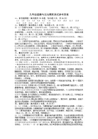 江西省赣州市经开区2023-2024学年九年级上学期期末道德与法治试卷