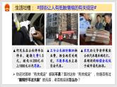 2.2+加强宪法监督（教学课件）-八年级道德与法治下册同步备课系列（部编版）