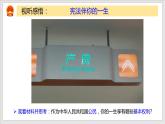 3.1+公民的基本权利（教学课件）-八年级道德与法治下册同步备课系列（部编版）++