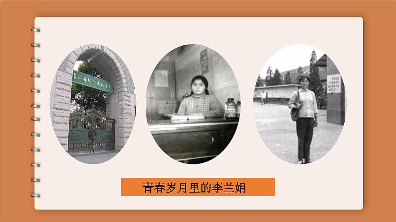 部编版初中道法7下 第一单元 青春时光1.3.1 青春飞扬 课件+教案+导学案07