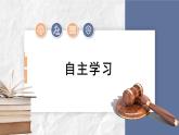 部编版初中道法7下 第四单元 走进法治天地4.10.2 我们与法律同行 课件+教案+导学案