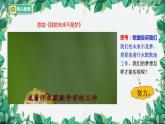 部编版道德与法治七年级上册 第一课第二课时  少年有梦课件
