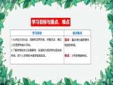 部编版道德与法治七年级上册 第一课第二课时  少年有梦课件